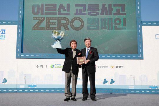 윤종기 도로교통공단 이사장(오른쪽)과 홍보대사 양택조씨가 2019 어르신 교통사고 제로 캠페인 후 기념 사진을 찍고 있다.   도로교통공단 제공